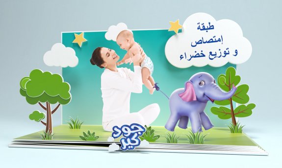 Good Care Bebek Bezi